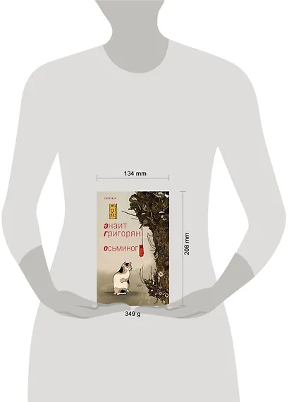 Осьминог - фото 4