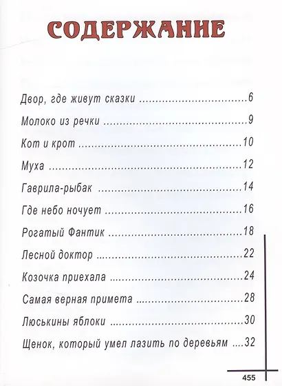 ПОНАРОШКИНО. Сказочный городок - фото 7