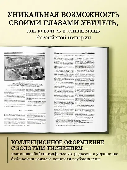 История русской императорской армии - фото 6