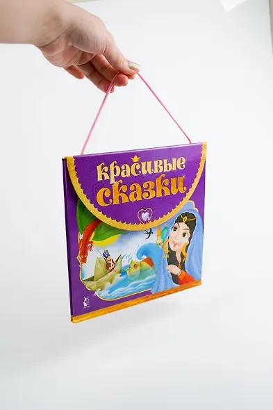 Красивые сказки - фото 8