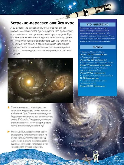 Космос. Познавательный набор - фото 4