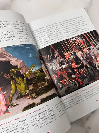 Шедевры эпохи Возрождения - фото 8