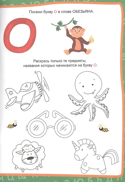 Учим буквы - фото 5