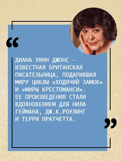 Ходячий замок - фото 5