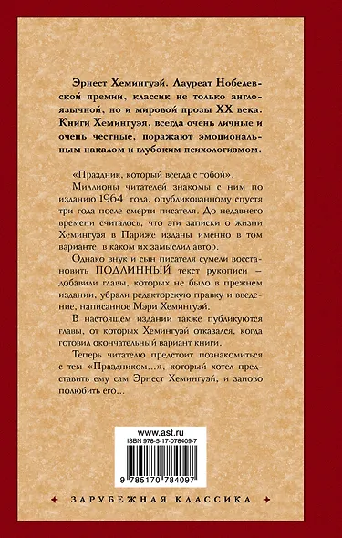 Праздник, который всегда с тобой - фото 2