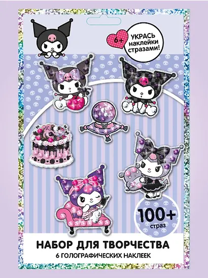 Куроми. Алмазные наклейки набор для творчества. - фото 1