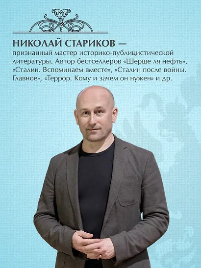 Русские не сдаются: жизнь за Россию - фото 5