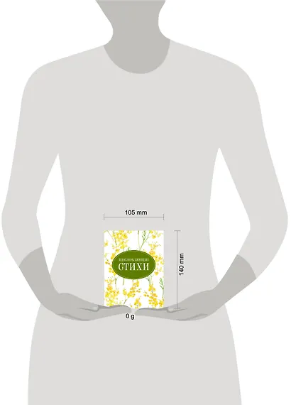 Вдохновляющие стихи - фото 4