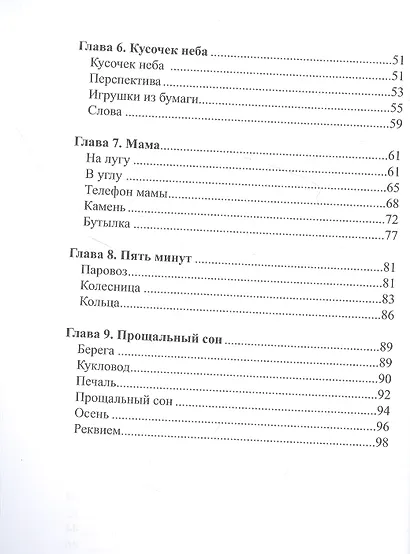 Плоды вдохновения: стихи - фото 3