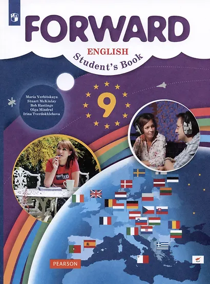 Forward English Students Book / Английский язык. 9 класс. Учебник - фото 4