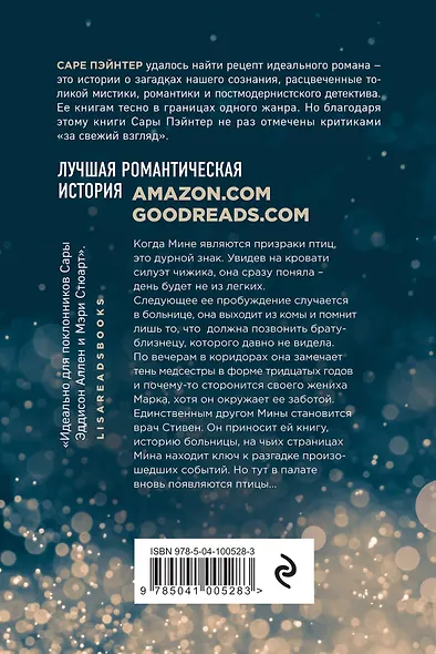 Весь этот свет - фото 2