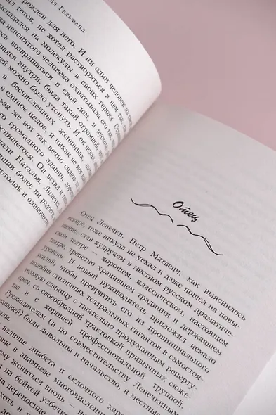 За закрытыми дверями - фото 8