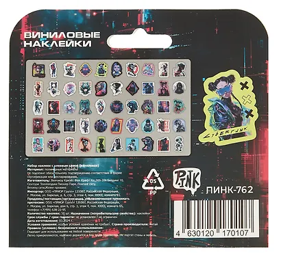 Набор виниловых наклеек "Киберпанк/Cyberpunk" - фото 5