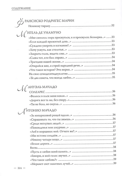 Виктор Михайлов. Избранные переводы. Поэзия. Драматургия. Проза. Исследования по истории и теории художественного перевода - фото 3