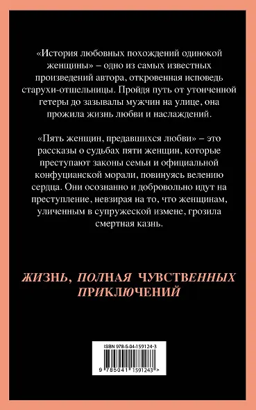 Набор "Запретный плод. Эротическая коллекция классики" (из 4-х книг: "Любовник Леди Чаттерли", "Фанни Хилл", "Дневник горничной", "История любовных похождений одинокой женщины") - фото 2