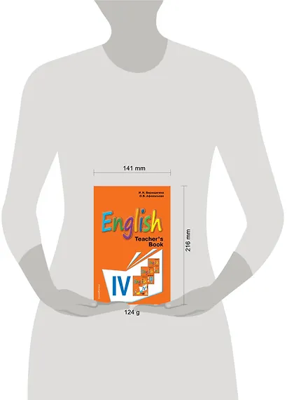 Английский язык. IV класс. Книга для учителя - фото 4