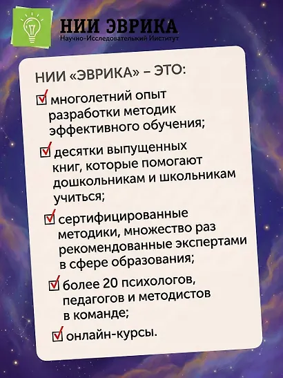 Спаси космонавта! - фото 9