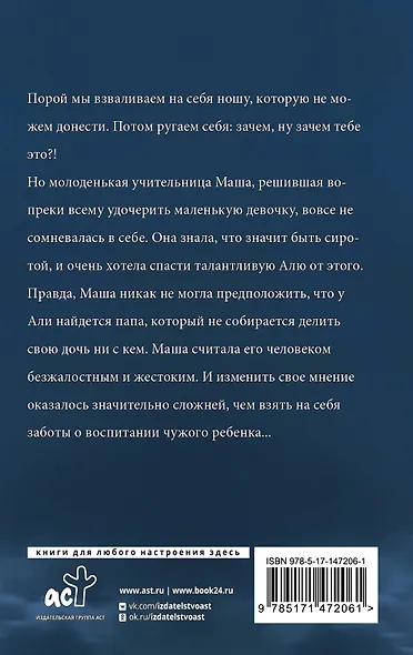 Прогулка под луной - фото 2