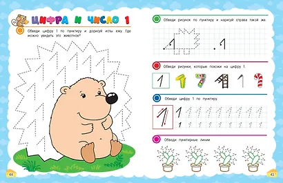 Прописи. Готовим руку к письму: для детей 5-7 лет - фото 10