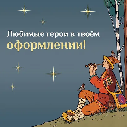 Ведьмы, русалки и другая нечисть славянских мифов - фото 7