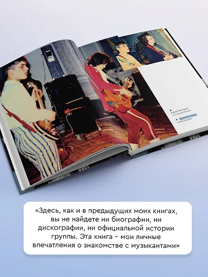 Виктор Цой и группа "Кино". Фотографии. Воспоминания - фото 5