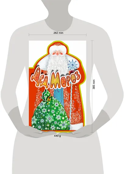 Дед Мороз. Книга под ёлку. Сборник - фото 3