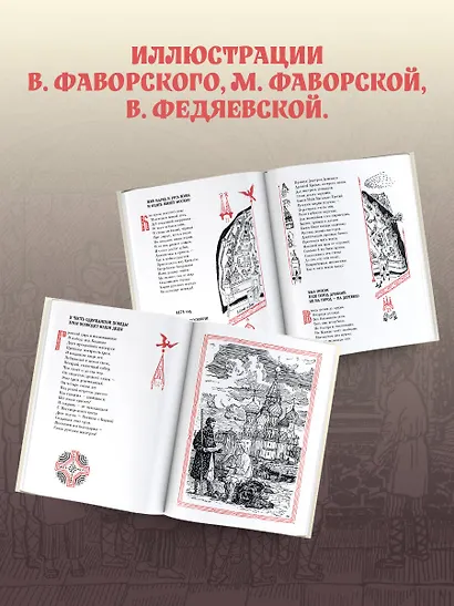Наша древняя столица - фото 5