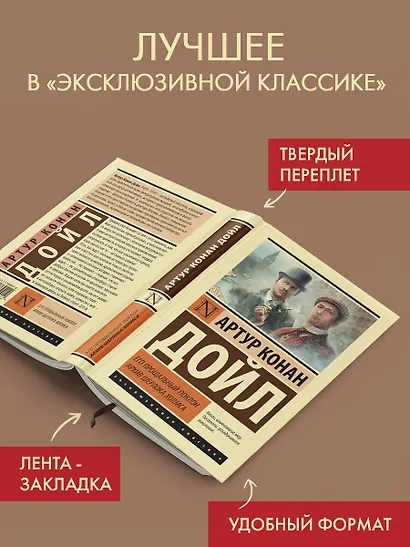 Его прощальный поклон. Архив Шерлока Холмса - фото 3