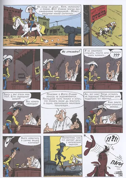 Билли Малыш - фото 4