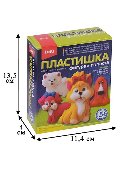 Набор для творчества LORI Фигурки из теста "Маленькие собачки" Тдл-024 - фото 2