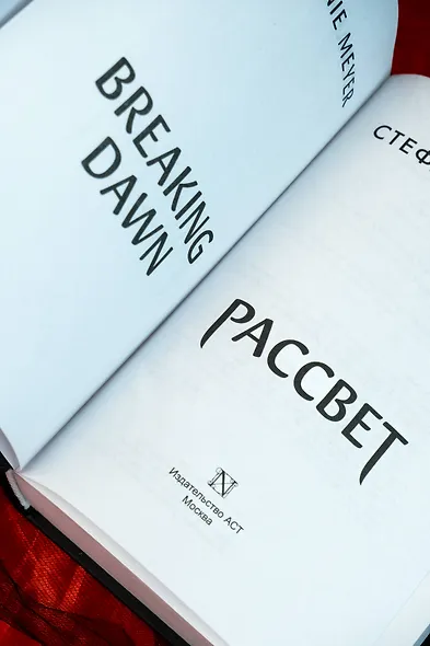 Рассвет (новое оформление) - фото 8