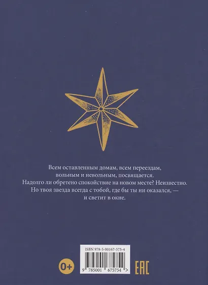 Звезда - фото 2