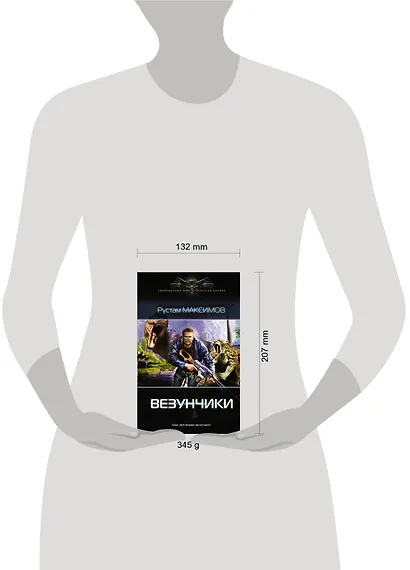 Везунчики - фото 3