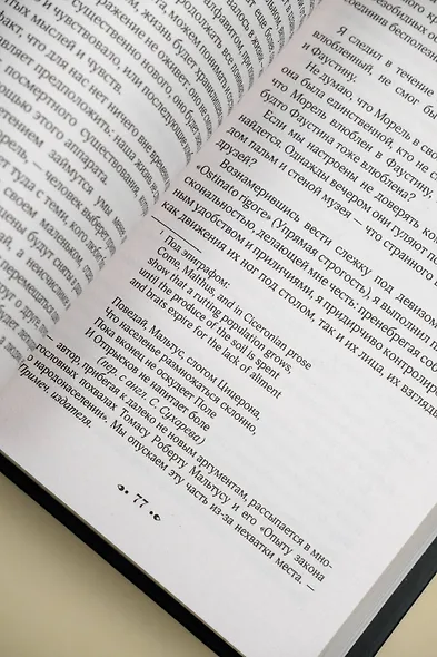 Изобретение Мореля. План побега. Сон про героев - фото 8