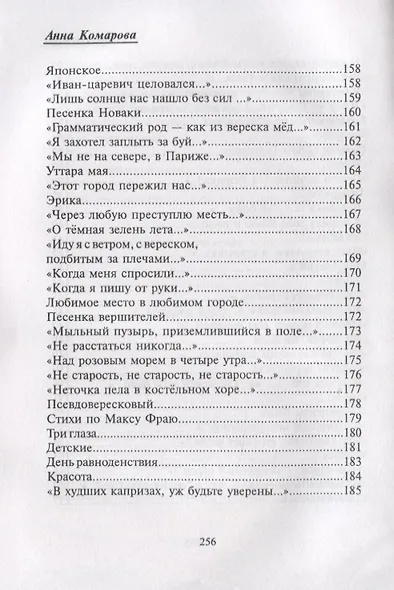 В минус третьем лице - фото 8