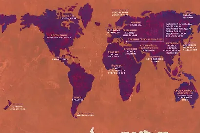 Мифы мира - фото 5