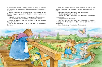 Сказки перед сном - фото 5