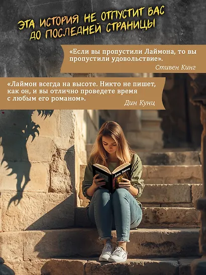 Дом Зверя: второй роман цикла "Дом Зверя" - фото 4