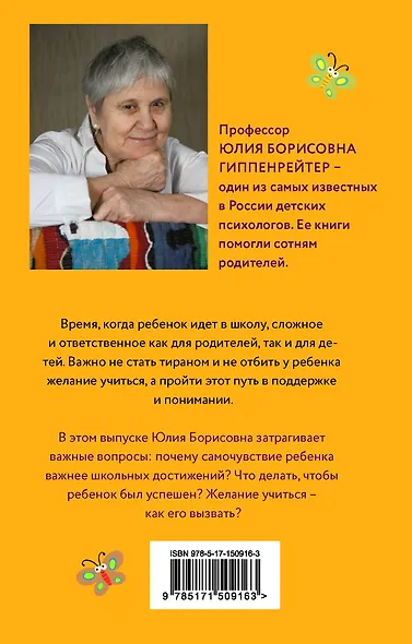 Как учиться с интересом - фото 2