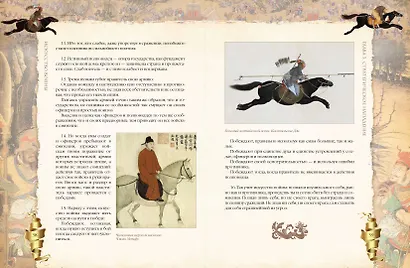 Искусство войны - фото 12