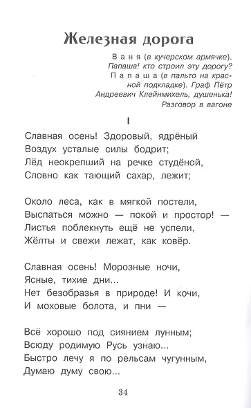 Дедушка Мазай и зайцы - фото 6