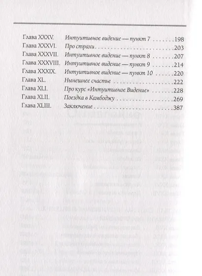 Войти в "Поток" - фото 4