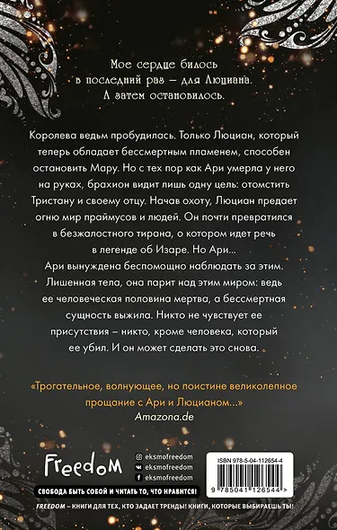 Выжженная земля - фото 2