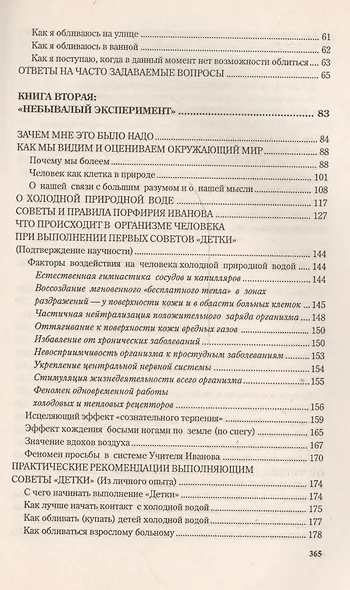 Трилогия о Порфирии Иванове (обл). Самое главное дело его жизни - фото 3