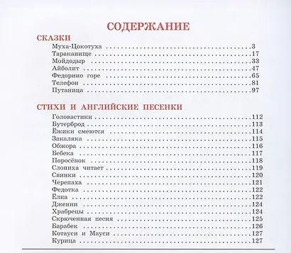 Сказки и стихи - фото 2