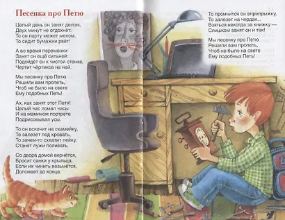 Первый урок. Стихи - фото 4