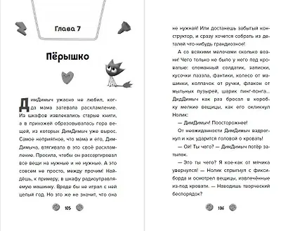 Фиксики. Большой-большой секрет! (выпуск 1) - фото 8