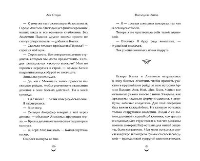 Последняя битва (#4) - фото 5
