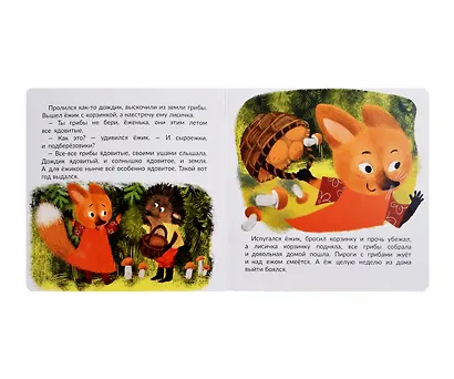 Не буду врунишкой! - фото 4