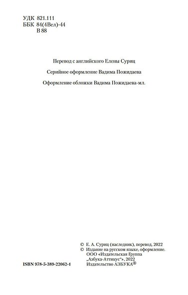 Орландо. Волны. Флаш - фото 7